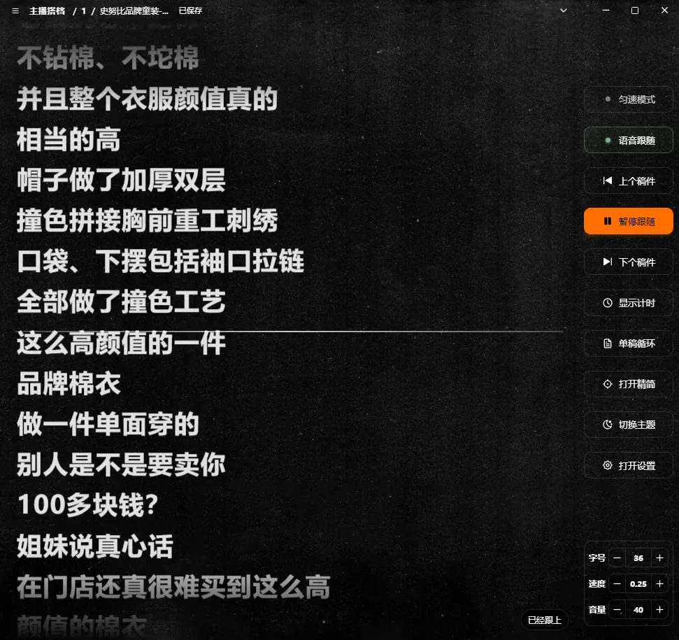 真实直播现场使用截图 5